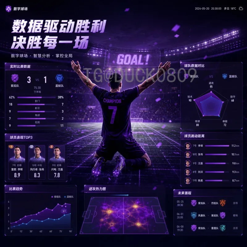 最新2026年世界杯比赛场馆介绍：美加墨联袂呈现足球盛宴